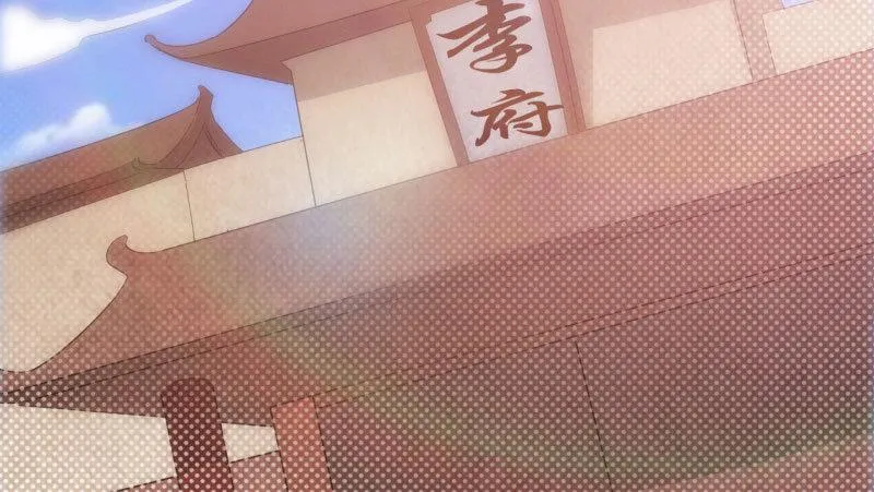 杀上李家 第120页