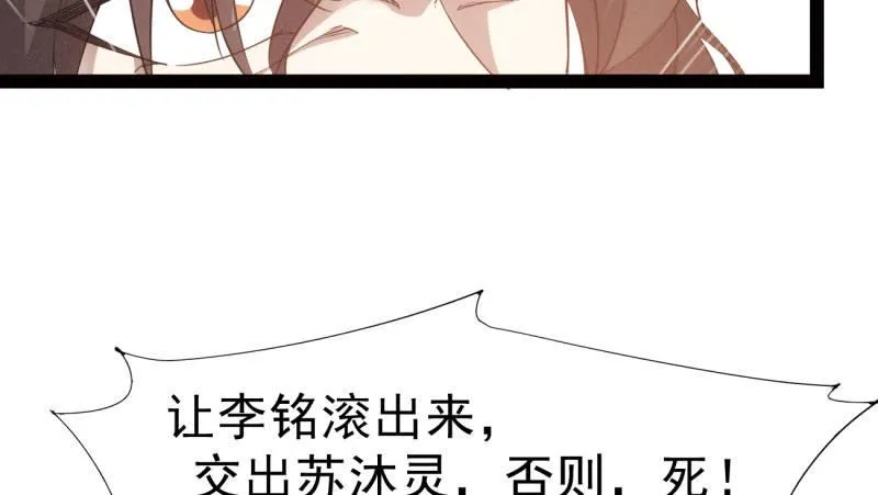 杀上李家 第127页