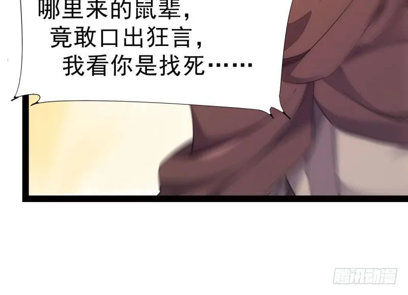 杀上李家 第131页