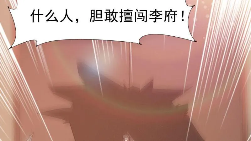 杀上李家 第159页