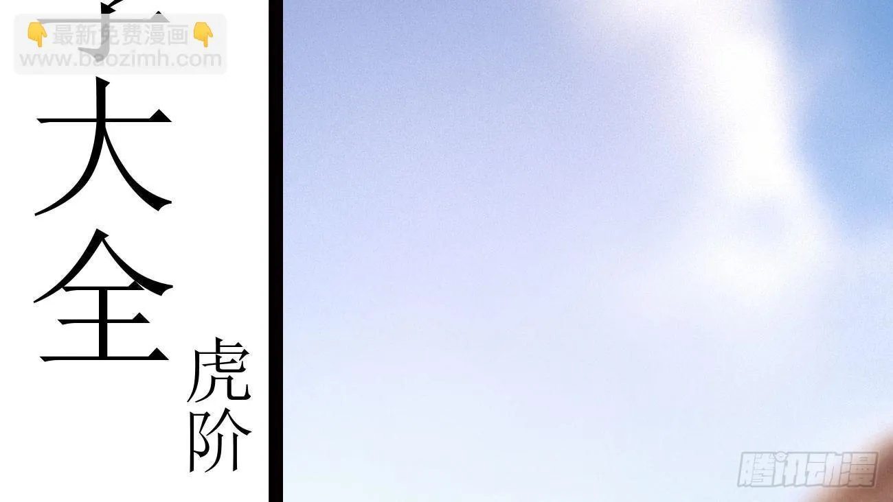 杀上李家 第188页