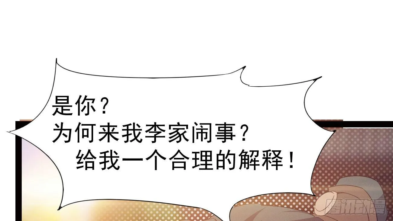 杀上李家 第195页