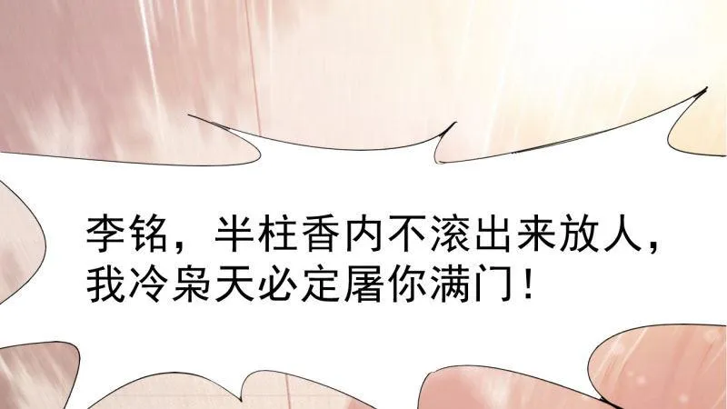 杀上李家 第245页