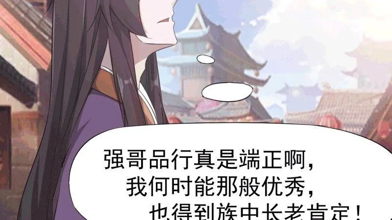 我要屠你满门！ 第4页
