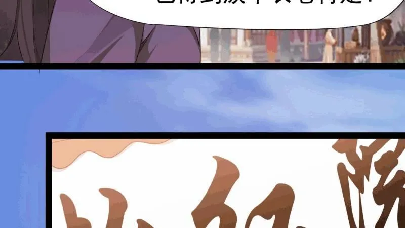 我要屠你满门！ 第5页