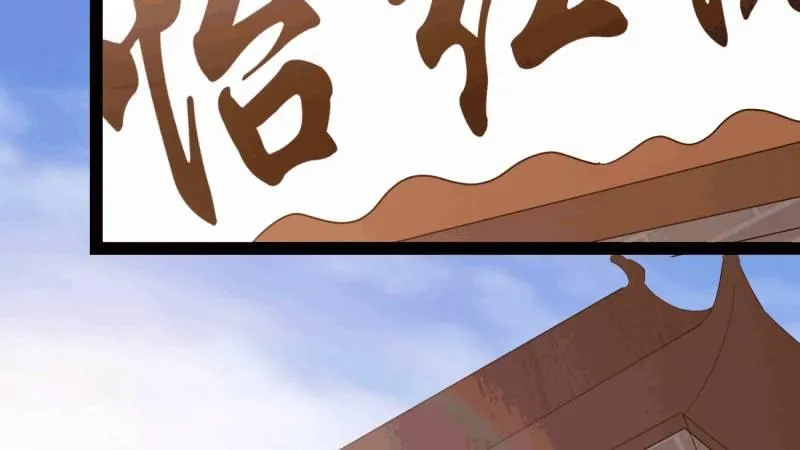 我要屠你满门！ 第6页