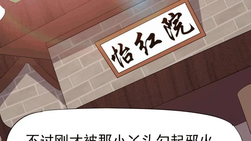 我要屠你满门！ 第8页