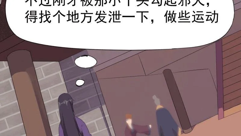 我要屠你满门！ 第9页
