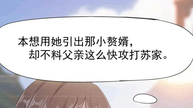 我要屠你满门！ 第12页