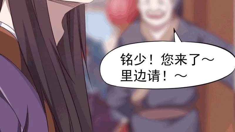 我要屠你满门！ 第19页