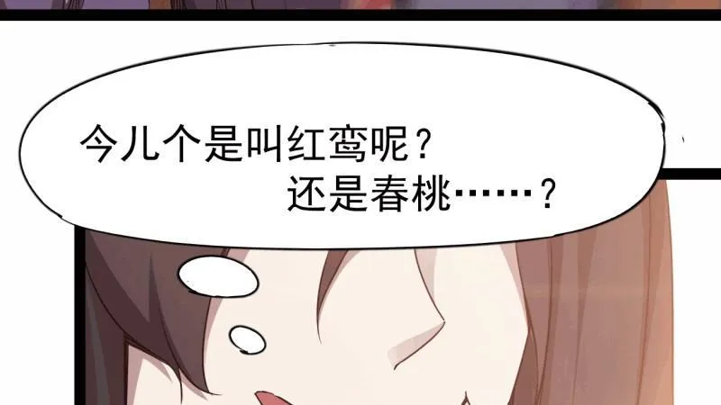 我要屠你满门！ 第20页