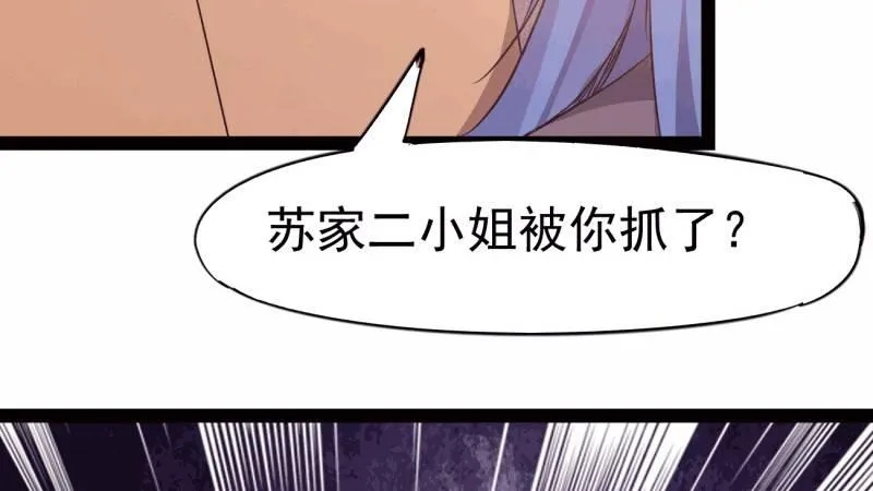 我要屠你满门！ 第23页
