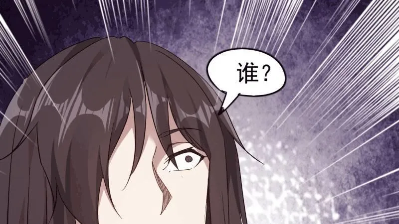 我要屠你满门！ 第24页