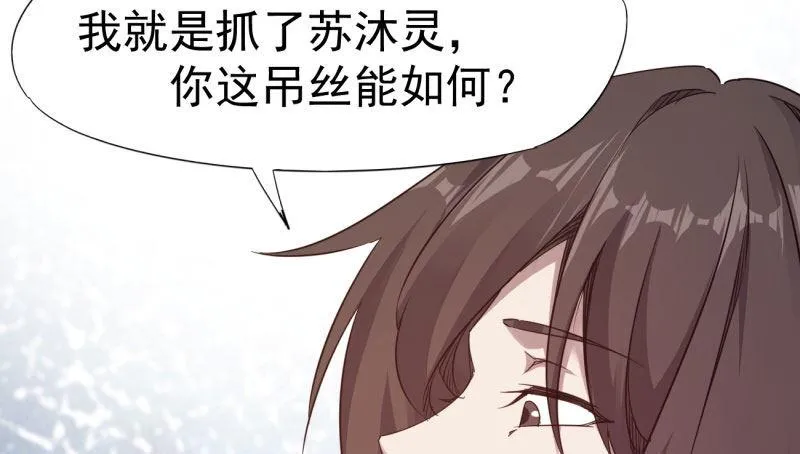 我要屠你满门！ 第37页