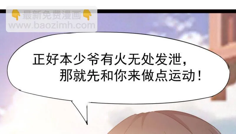 我要屠你满门！ 第47页