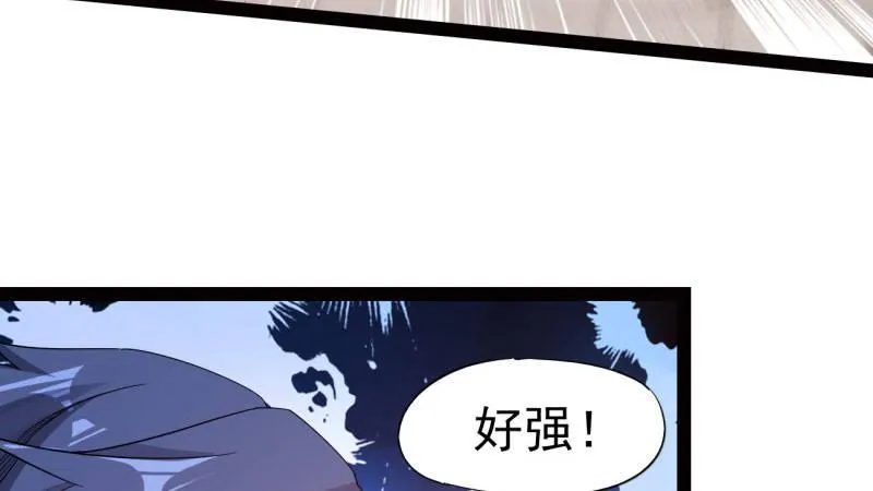 我要屠你满门！ 第58页