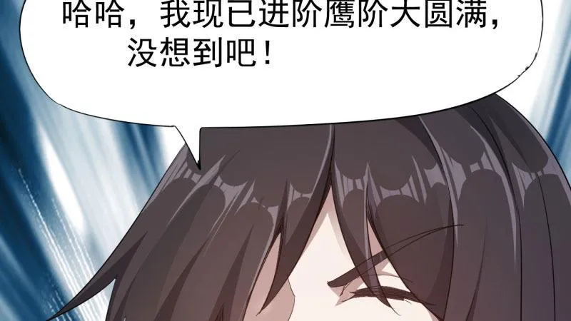 我要屠你满门！ 第61页