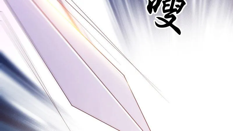 我要屠你满门！ 第71页