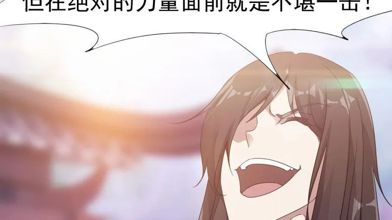 我要屠你满门！ 第95页