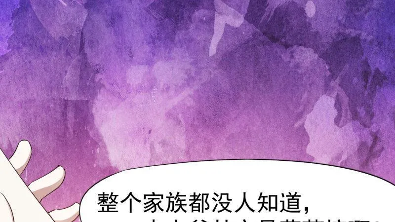 我要屠你满门！ 第108页