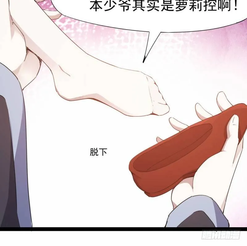 我要屠你满门！ 第109页