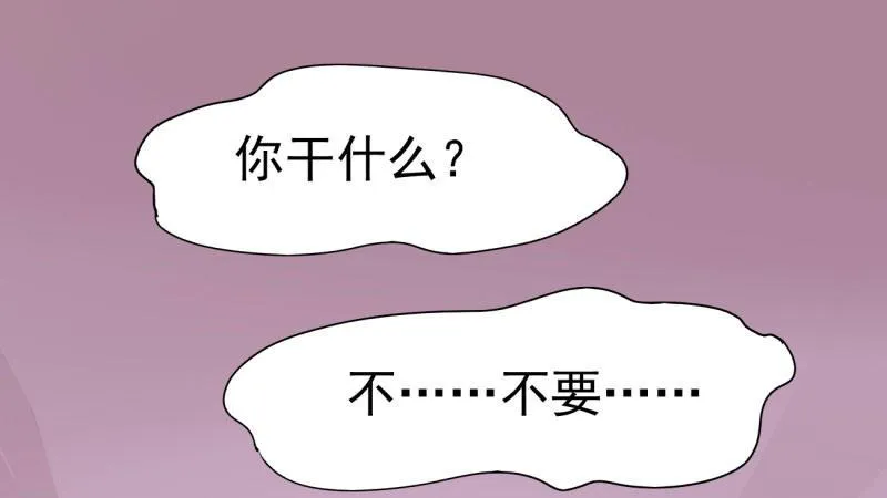 我要屠你满门！ 第110页