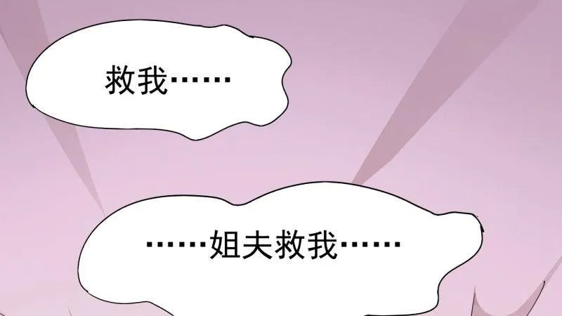 我要屠你满门！ 第111页