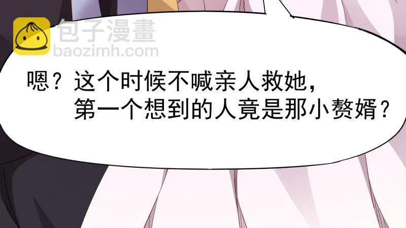 我要屠你满门！ 第118页