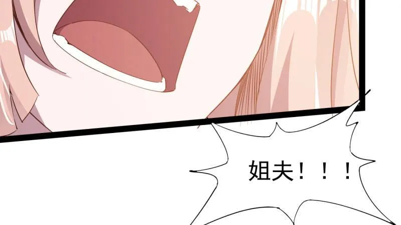 我要屠你满门！ 第124页