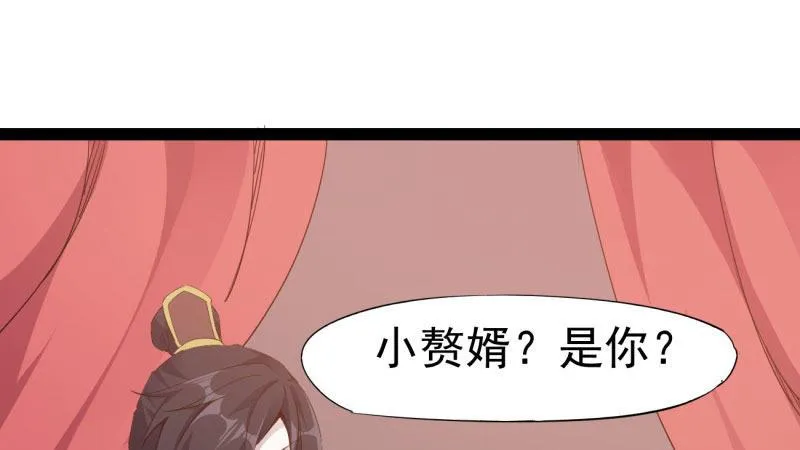 我要屠你满门！ 第140页