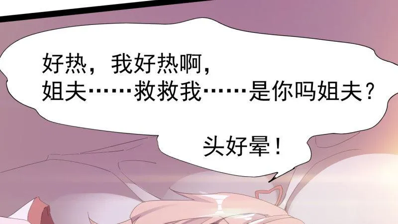 我要屠你满门！ 第143页