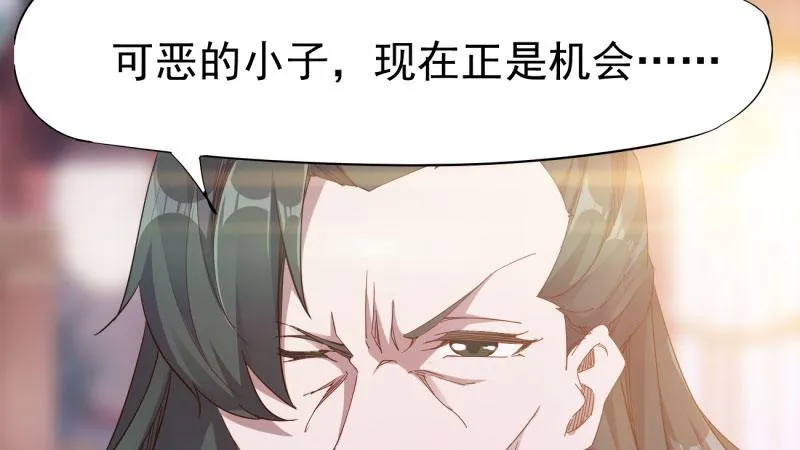 我要屠你满门！ 第151页