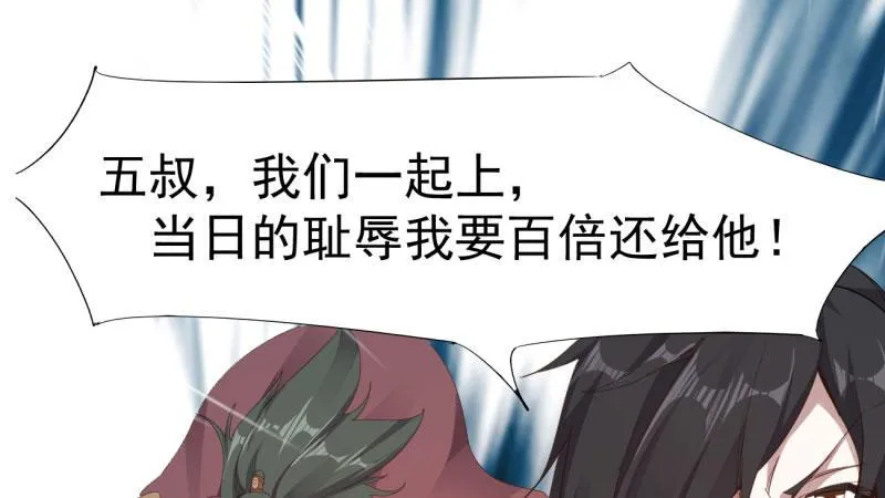 我要屠你满门！ 第155页