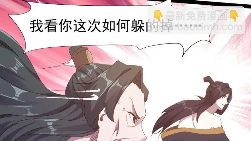 我要屠你满门！ 第159页