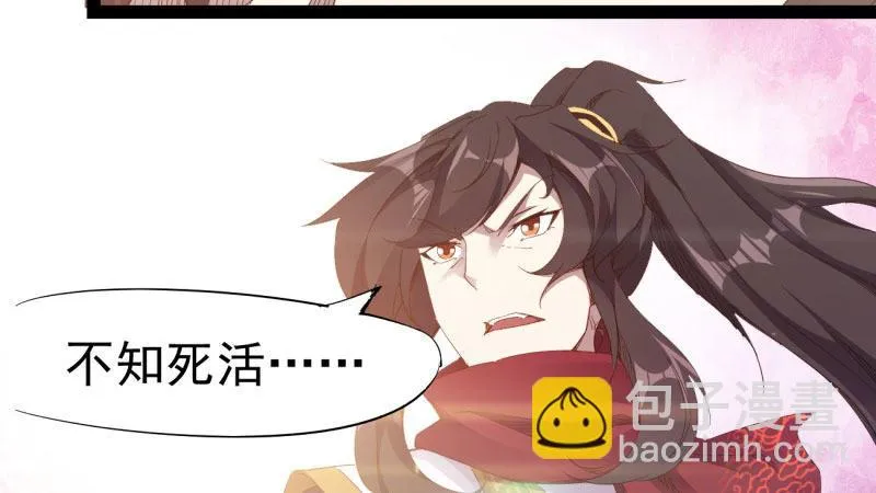 我要屠你满门！ 第162页