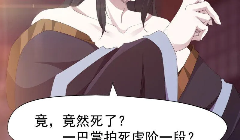 我要屠你满门！ 第175页