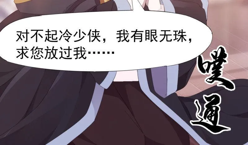 我要屠你满门！ 第178页