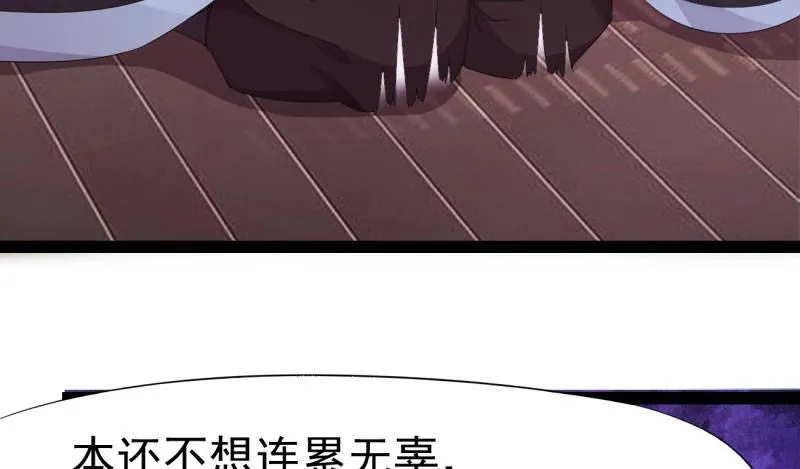 我要屠你满门！ 第179页