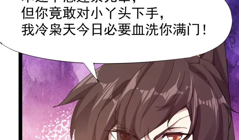 我要屠你满门！ 第180页