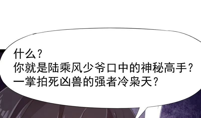 我要屠你满门！ 第182页