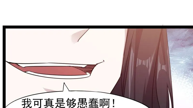 我要屠你满门！ 第189页