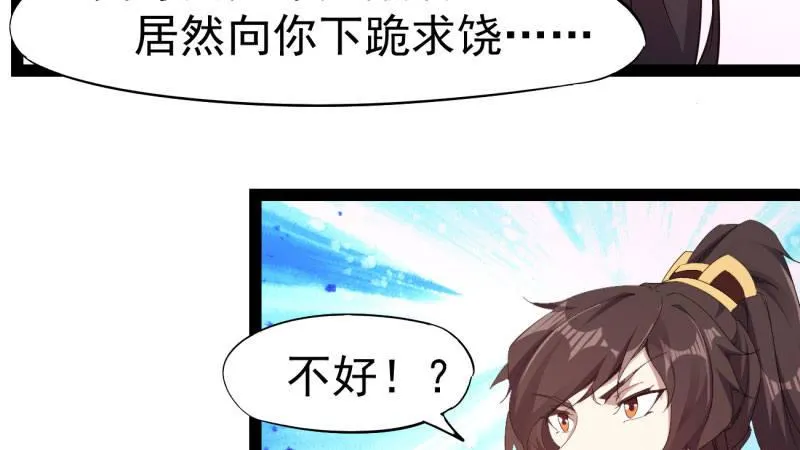 我要屠你满门！ 第190页