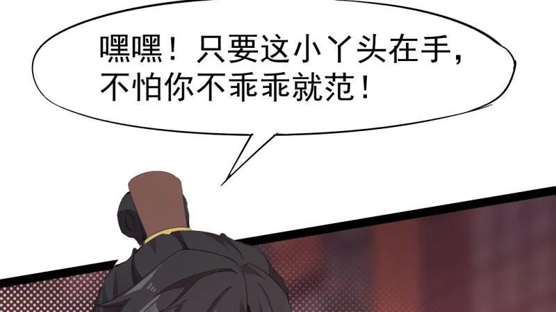 我要屠你满门！ 第192页