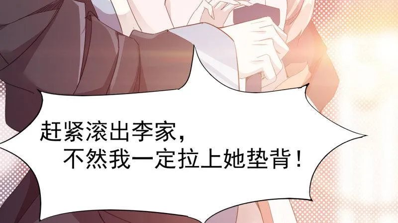 我要屠你满门！ 第194页
