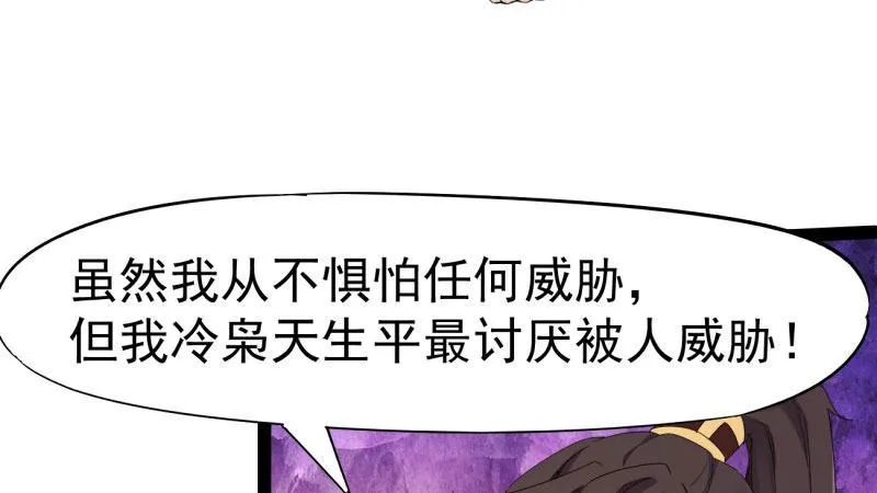 我要屠你满门！ 第197页