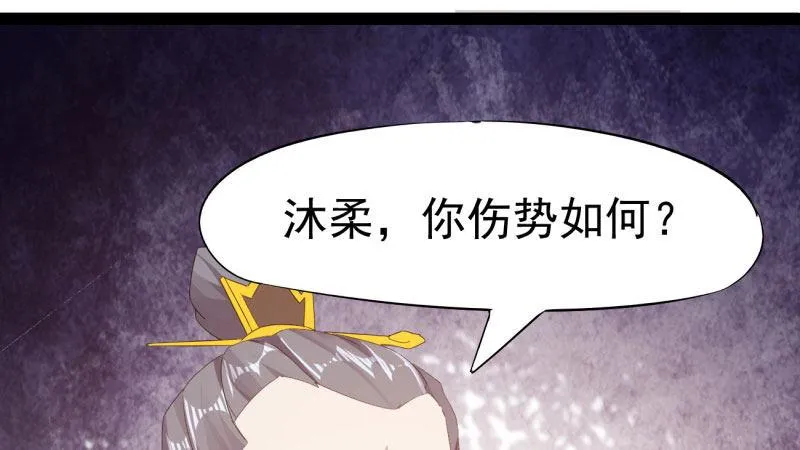 我要屠你满门！ 第208页