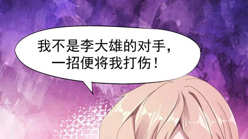 我要屠你满门！ 第211页