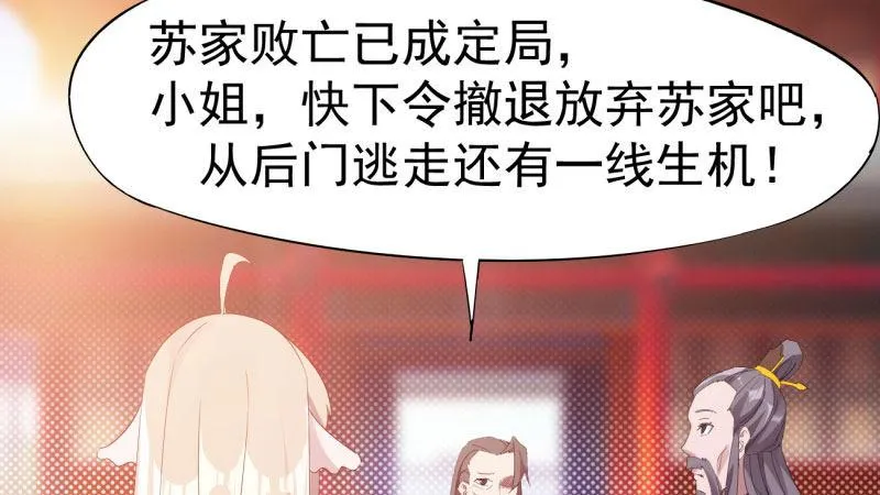 我要屠你满门！ 第214页