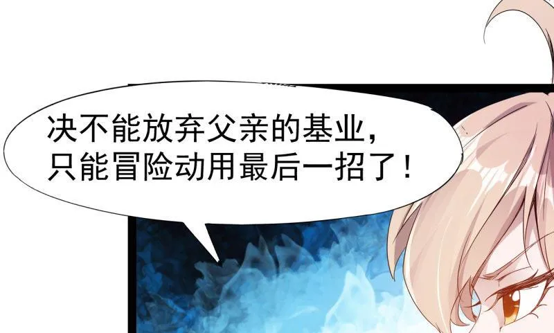 我要屠你满门！ 第217页