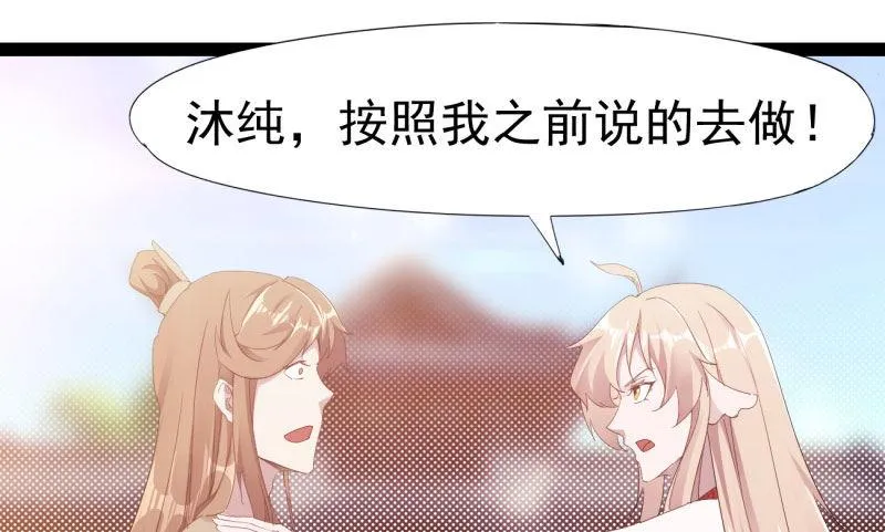 我要屠你满门！ 第219页